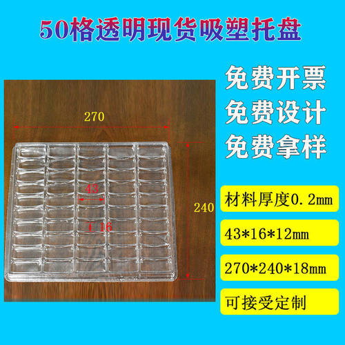 晨楠防静电托盘50格方形黑色现货