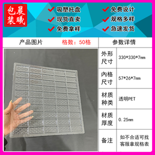 50格透明pet吸塑托盘五金产品周转盘57 7mm五金吸塑盒透明托盘
