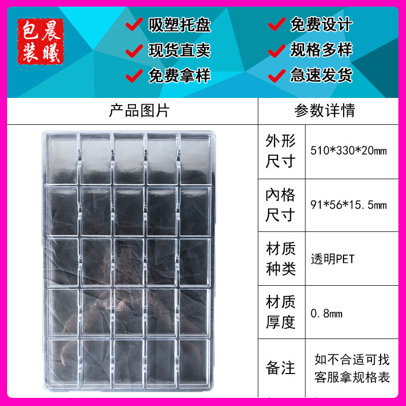 25格长方形格子吸塑盘加厚现货吸塑盒子数码产品手机壳背光屏托盘使用感如何?
