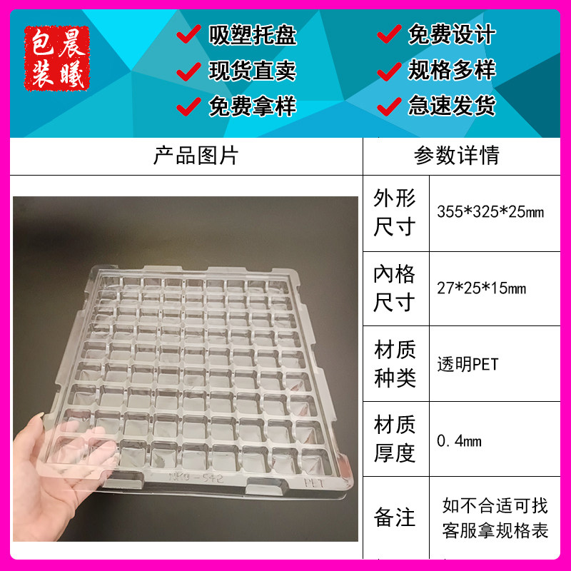 81格透明塑料托盘电池芯片吸塑盘周转盒加厚防压包装盒子工厂定制