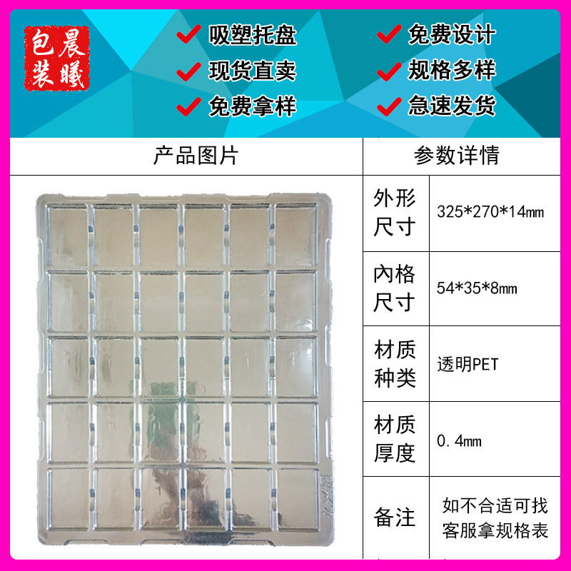 30格吸塑盘托盘塑胶产品周转包装托盘透明现货吸塑盒工厂定制托盘