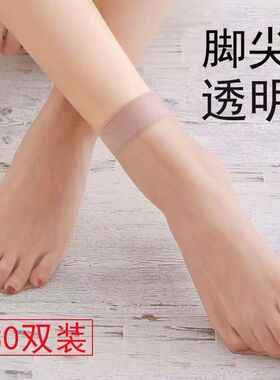春夏季超薄款女短丝袜水晶丝隐形防勾丝耐穿透气黑色肉色脚尖透明