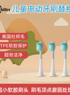 Dr.Schiller德适乐儿童声波电动牙刷K6替换刷头 清洁型 3支装