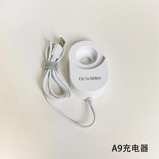 Dr.Schiller德适乐A9成人电动牙刷专用充电底座充电器1个