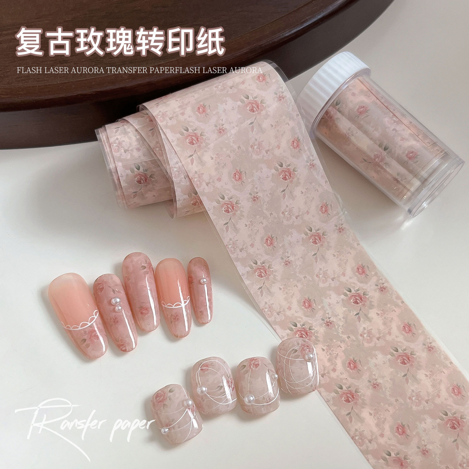 美甲复古玫瑰转印纸星空纸田园风碎花大理石纹花朵指甲贴美甲贴纸