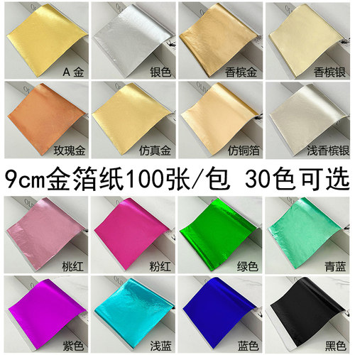 手工DIY爆闪超薄金箔纸金箔碎片金银彩纸滴胶填充物流沙金箔材料