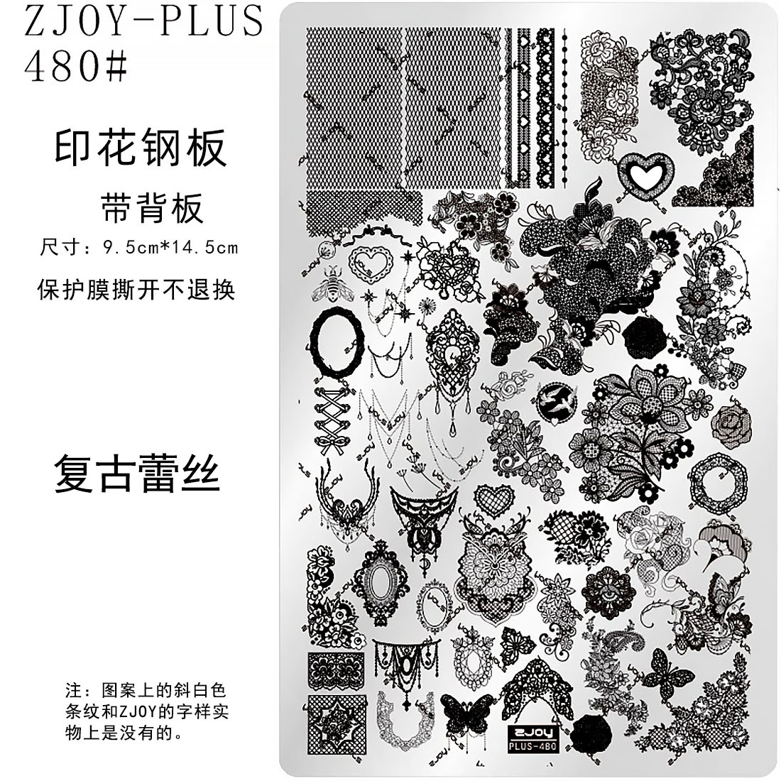 美甲印花钢板复古蕾丝花卉