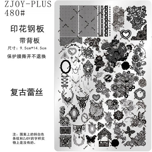 美甲印花钢板复古蕾丝花卉
