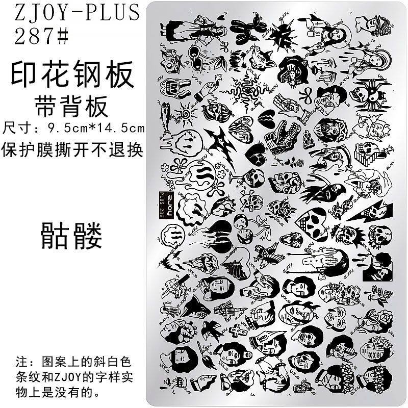 287#ZJOYPIUS印花钢板美甲印花模版印花模具暗黑哥特骷髅印板
