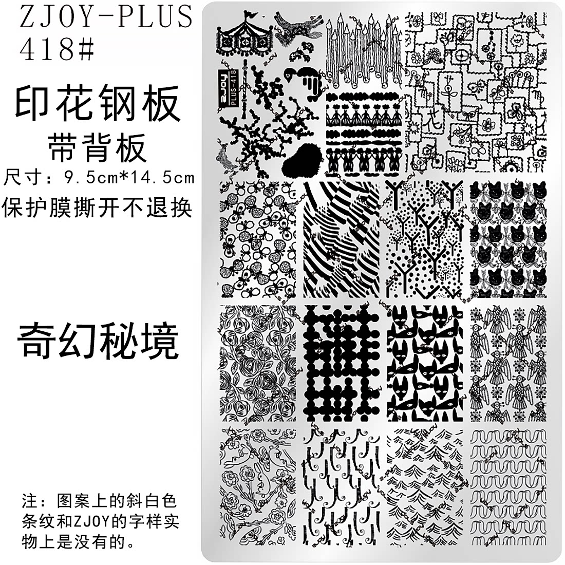 高品质DIY印花转印钢板版