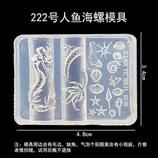 美甲雕花模具硅胶立体浮雕冰花磨具人鱼海螺长尾金鱼水果泰迪熊