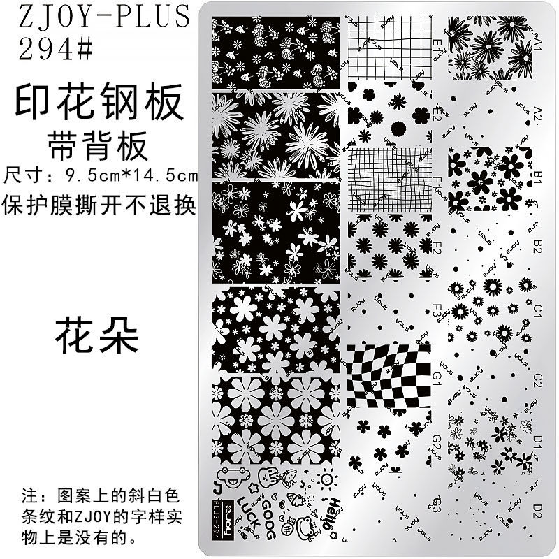294#ZJOYPIUS印花钢板美甲印花模版印花模具花纹花朵玫瑰花转印板