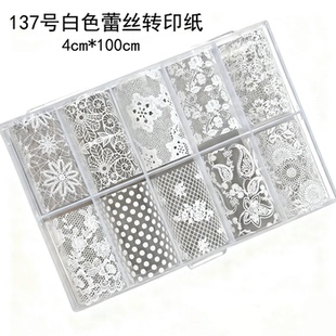 137纯白蕾丝美甲转印纸贴纸花纹波点花卉雪花网红同款DIY指甲装饰