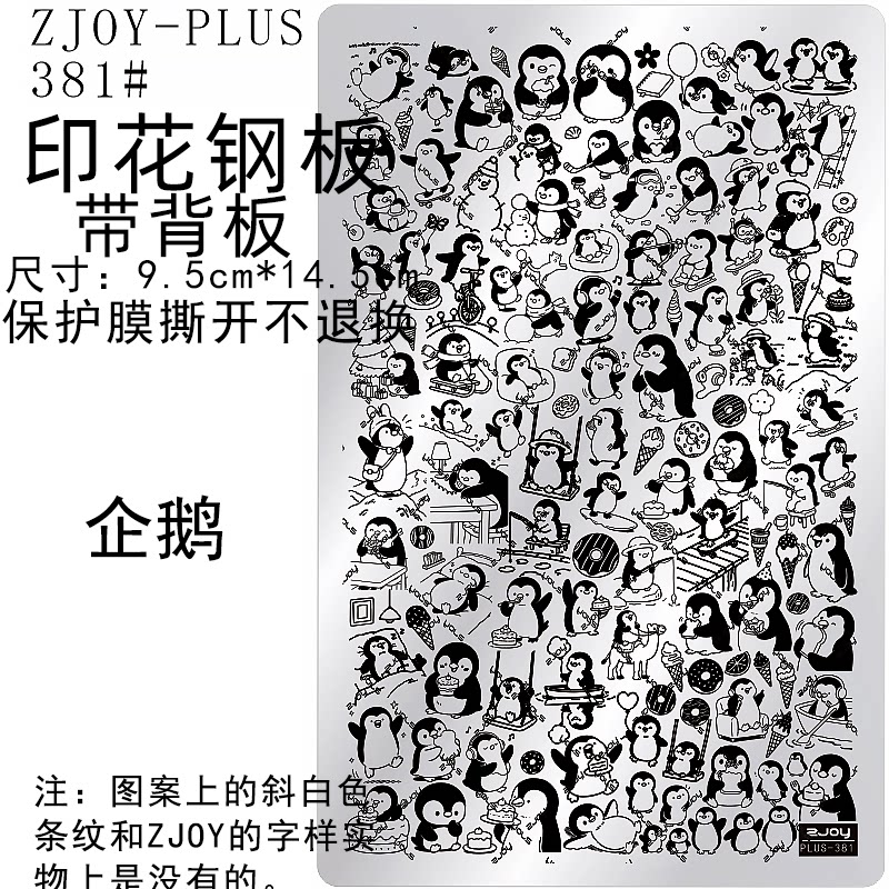 印花钢板美甲工具蝴蝶结转印板