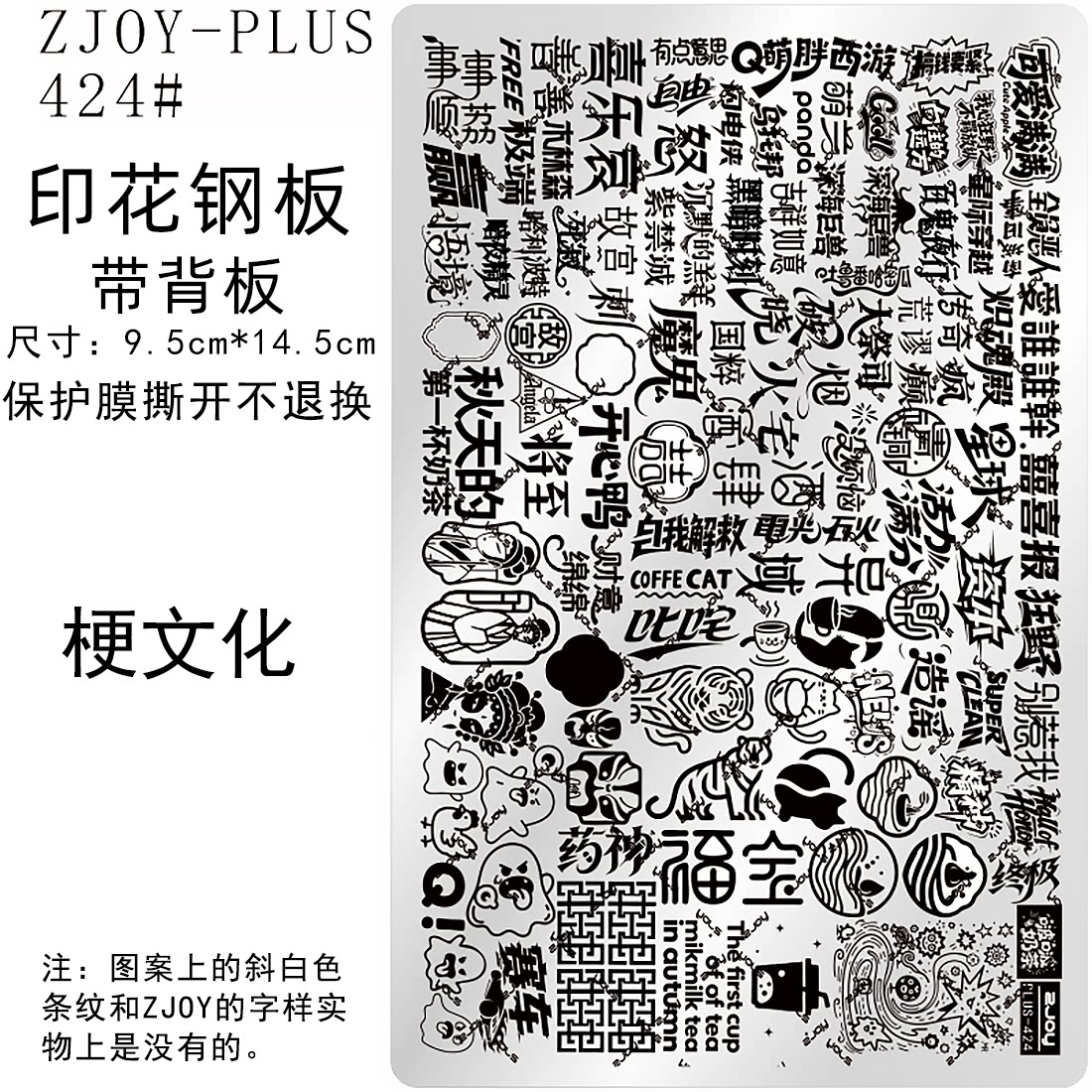 高品质DIY印花转印钢板版