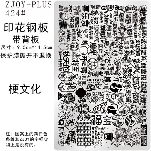 高品质DIY印花转印钢板版