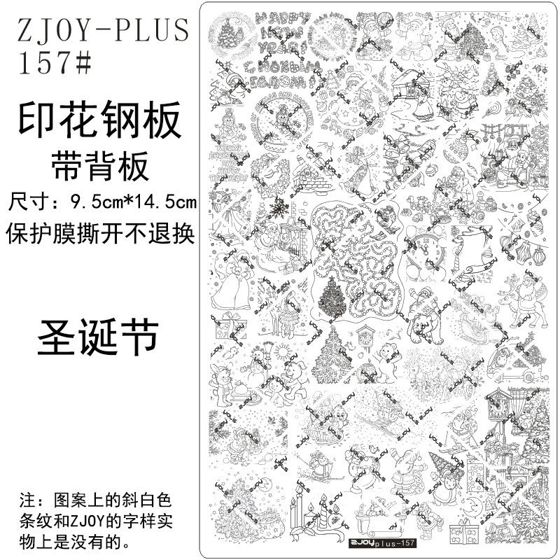 157#ZJOYPIUS印花钢板美甲印花模版印花模具圣诞节老人雪人转印板