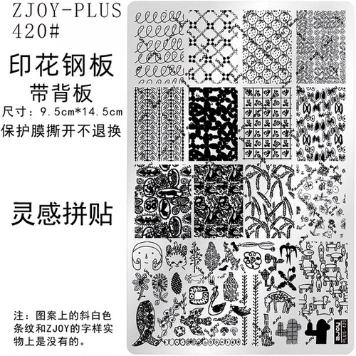 高品质DIY印花转印钢板版
