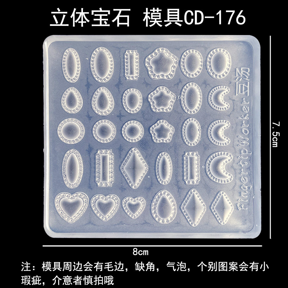 立体多切面宝石美甲硅胶模具复古边框DIY碎石钻雕花模具指甲装饰