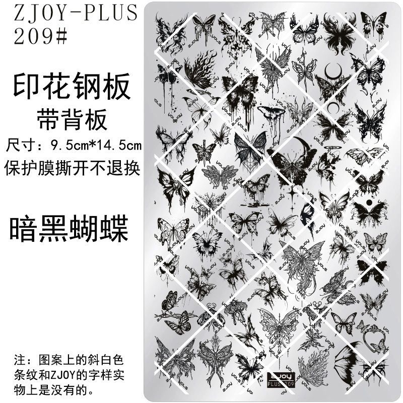 165#ZJOYPIUS印花钢板美甲印花模版蝴蝶印花模具蝴蝶结蕾丝转印板