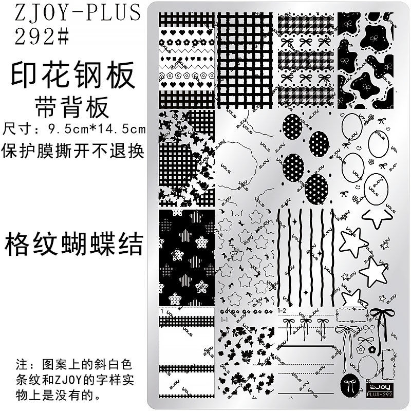 292#ZJOYPIUS印花钢板美甲印花模版蝴蝶印花模具蝴蝶结蕾丝转印板