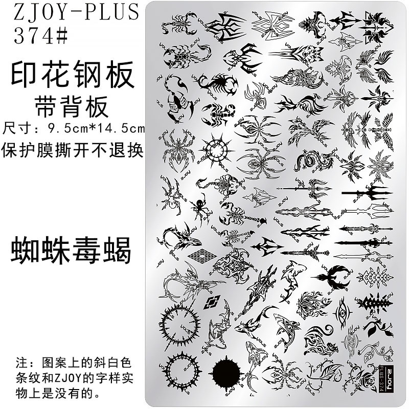 美甲印花模版转印板模具