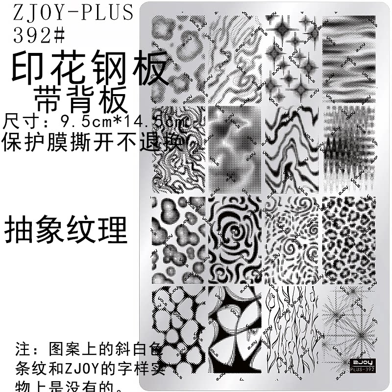 印花钢板美甲工具蝴蝶结转印板