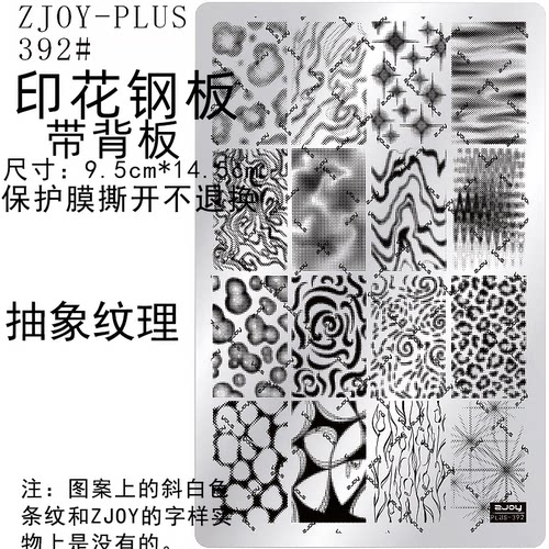印花钢板美甲工具蝴蝶结转印板