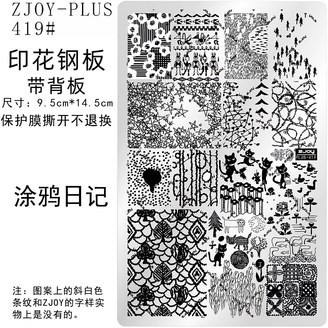 高品质DIY印花转印钢板版