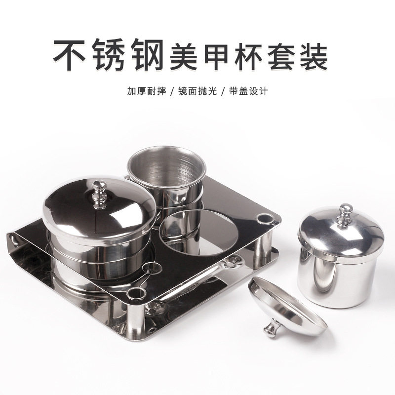 美甲不锈钢消毒液杯3件套