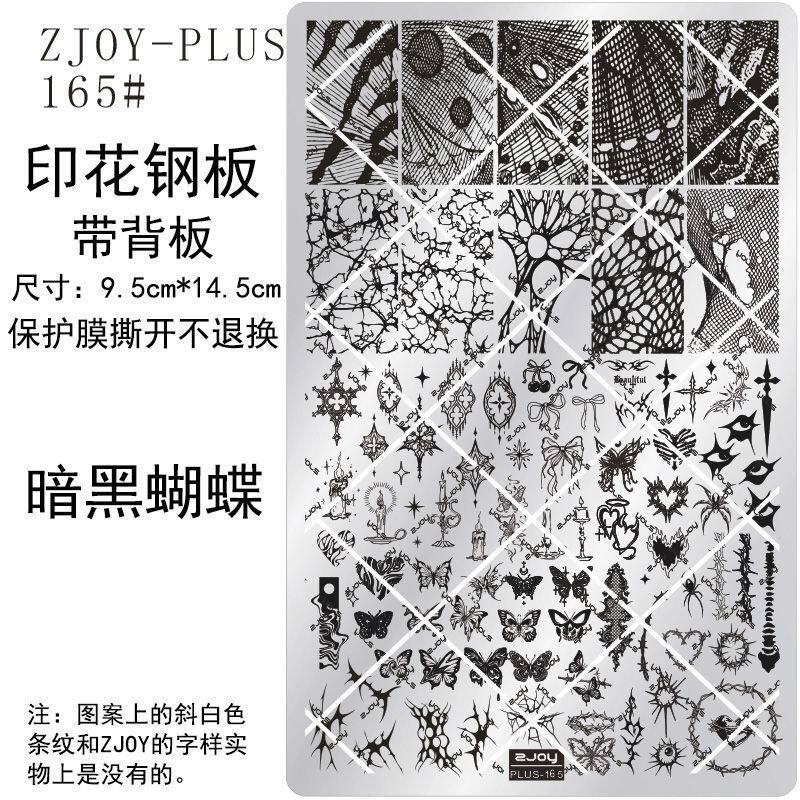 165#ZJOYPIUS印花钢板美甲印花模版印花模具暗黑朋克风蝴蝶转印板