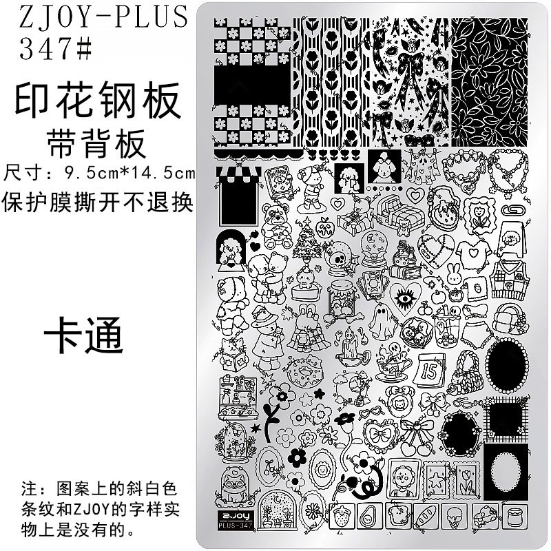 印花钢板美甲模版转印板