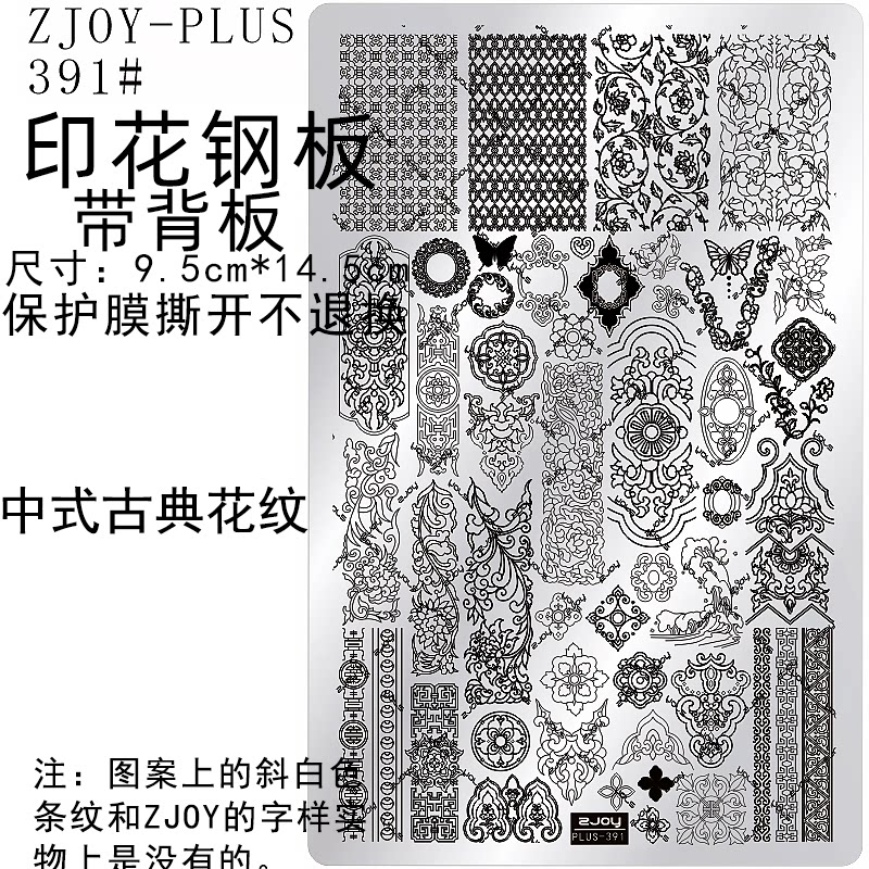 印花钢板美甲工具蝴蝶结转印板
