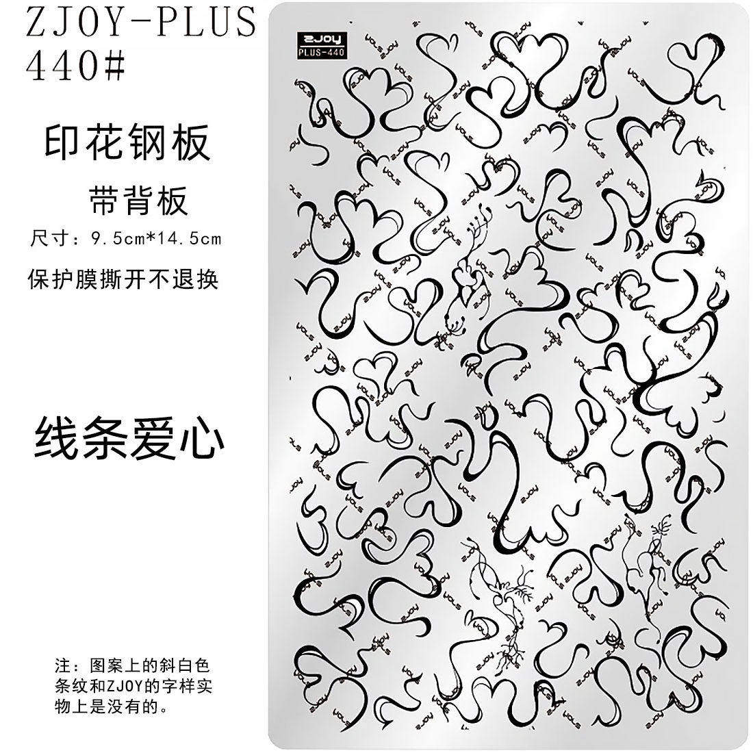 ZJOYPIUS-440#迪侣线条爱心印花转印钢板版美甲印花模板转印板