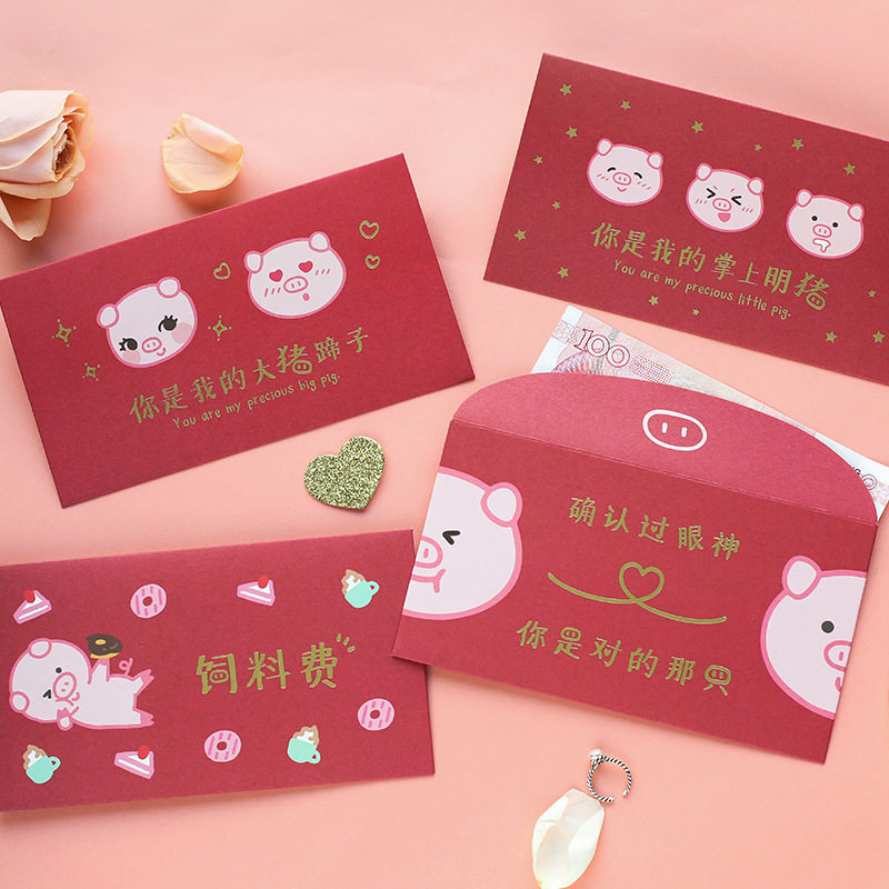 一份3枚入/猪年红包/烫金可爱祝福贺年利是封/大红送礼信封