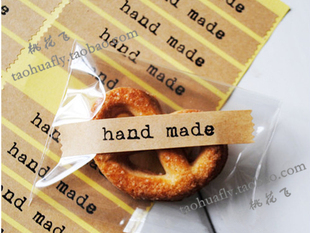 锯齿边handmade贴纸牛皮纸细长条手工字样礼品贴简约质感装饰贴