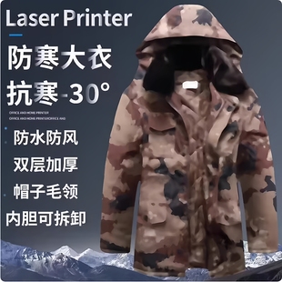 迷彩军大衣男女冬季 双层加厚保暖棉衣棉袄防寒冷库棉服劳保工作服