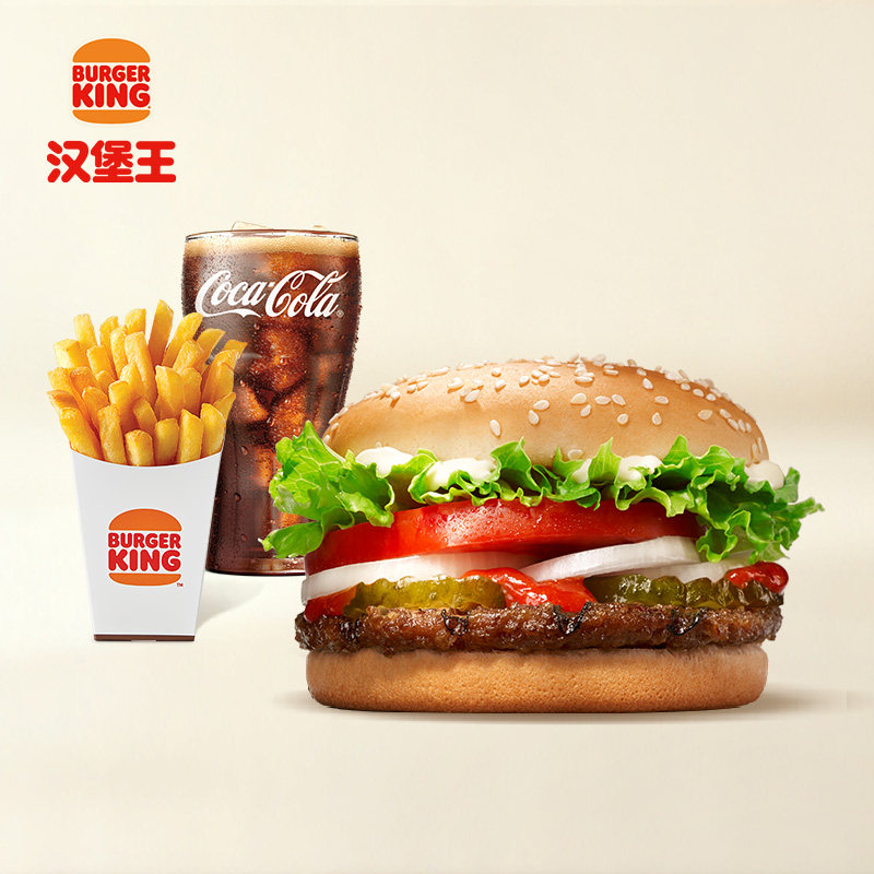 汉堡王小皇堡大薯3件套电子兑换券，优惠后仅23.5元