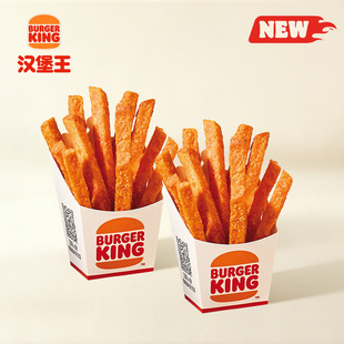 【第二件半价】汉堡王  炽热红薯条2盒 单次电子兑换券
