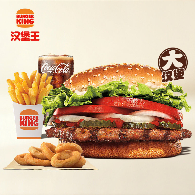 汉堡王 大皇堡单人餐4件套 单次电子兑换优惠券,餐饮美食卡券,西式快餐,淘宝优惠券,粉丝福利购,淘宝优惠卷