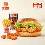 汉堡王 双层厚鸡堡4件套 单次电子兑换券