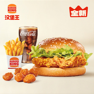 汉堡王 双层厚鸡堡4件套 单次电子兑换券