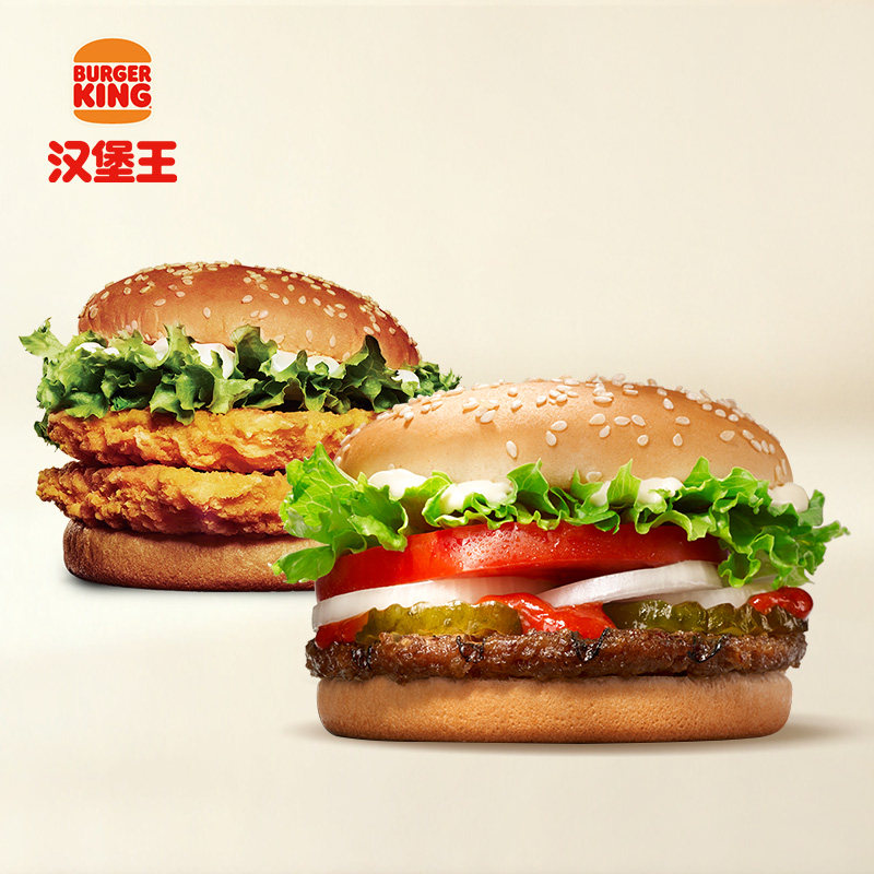汉堡王 鸡牛双堡单人餐 电子兑换券 单次兑换券 优惠券,餐饮美食卡券,西式快餐,淘宝优惠券,粉丝福利购,淘宝优惠卷