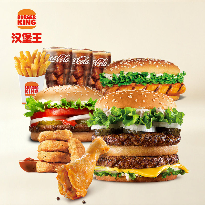 汉堡王欢聚畅享3人餐9件套券后64.6元