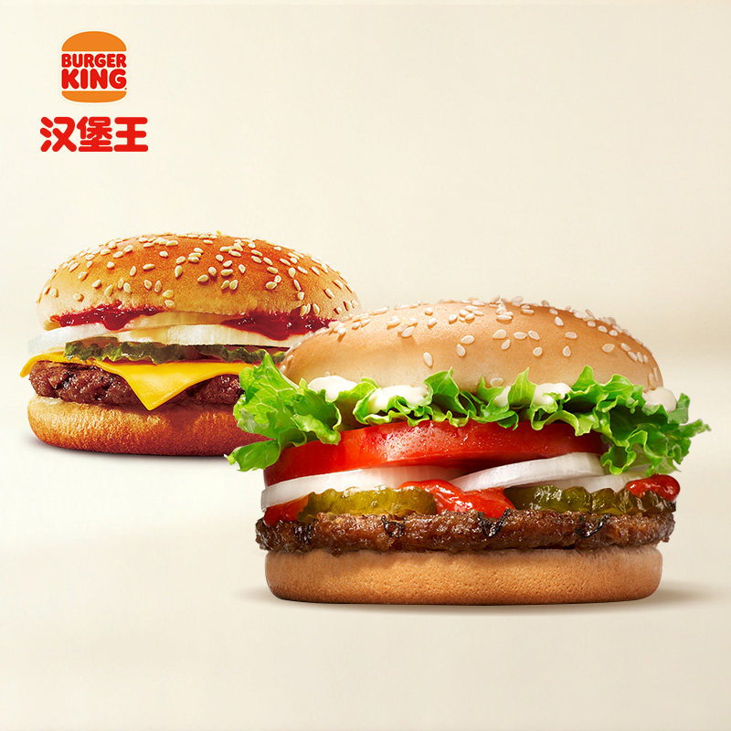 汉堡王 小皇堡芝牛双牛堡 单次电子兑换券,餐饮美食卡券,西式快餐,淘宝优惠券,粉丝福利购,淘宝优惠卷