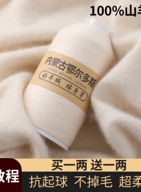 机织高端正品手编纯山羊绒毛线