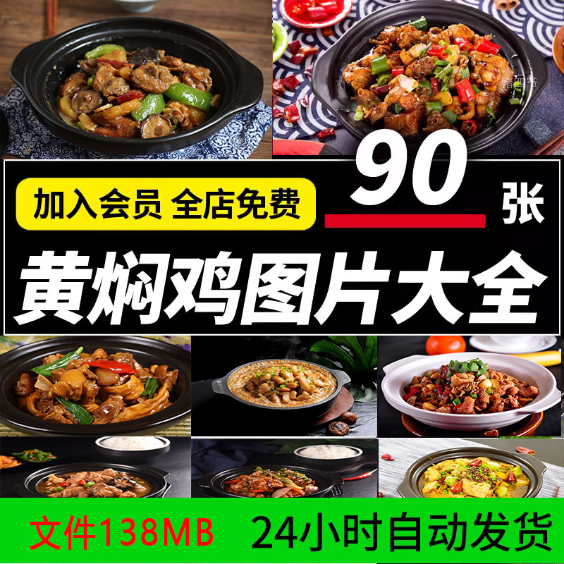 黄焖鸡米饭图片照咖喱鸡饭店菜品单高清美食海报展示美团外卖素材