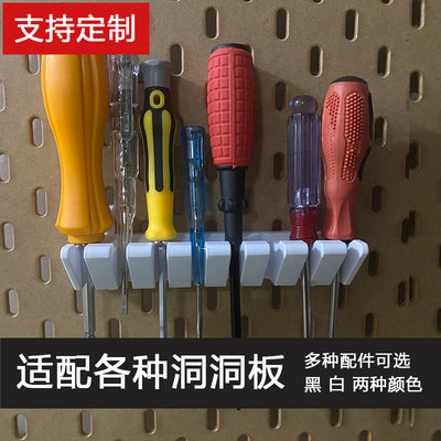 宜家SKADIS螺丝刀收纳挂墙支架洞洞板挂钩IKEA斯考迪斯配件支架