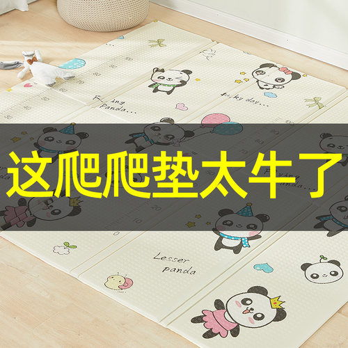 瑕疵宝宝爬行垫加厚可折叠
