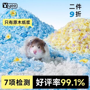 yee仓鼠纸棉无尘纸屑金丝熊秋冬天保暖垫料吸水纸粒除臭木屑用品